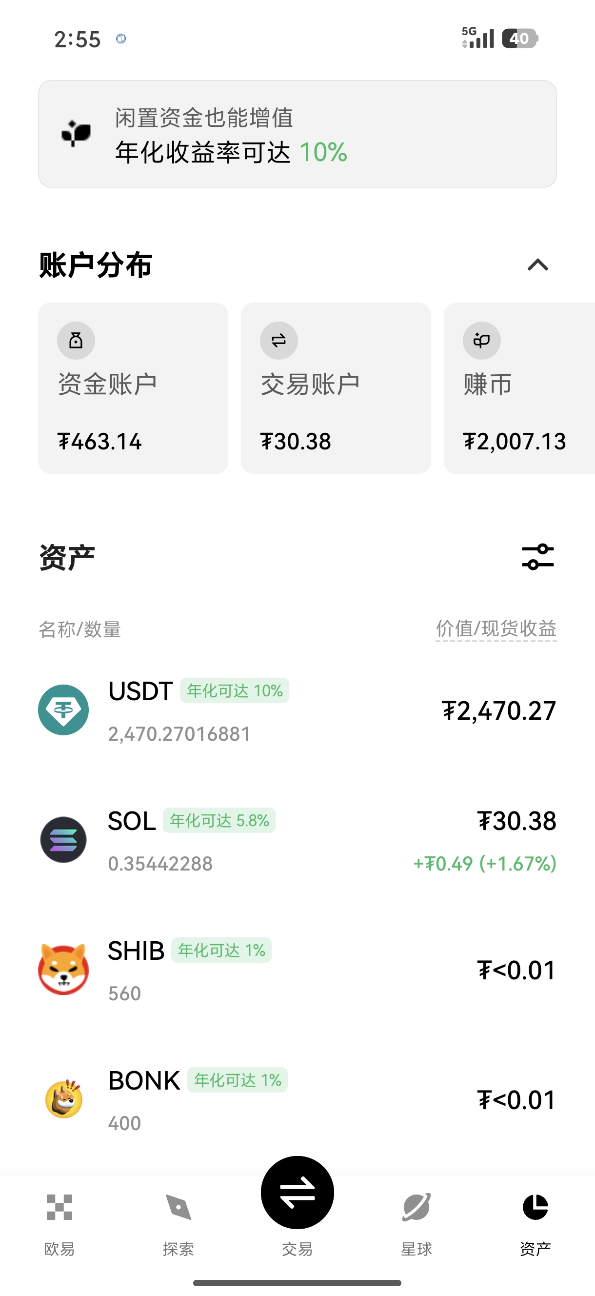 oyi交易所注册 注册成功后各类交易权限开通全指引
